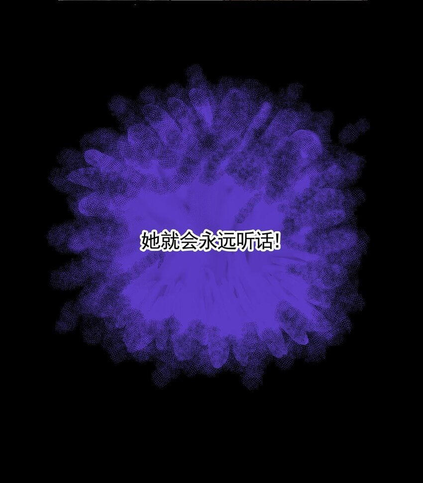 10 第十话 控制欲（中)