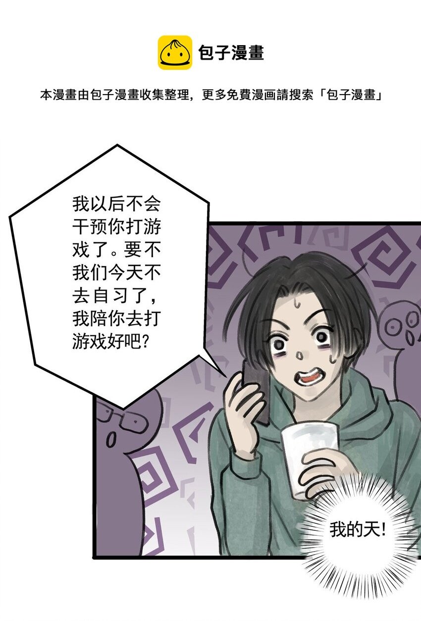 10 第十话 控制欲（中)