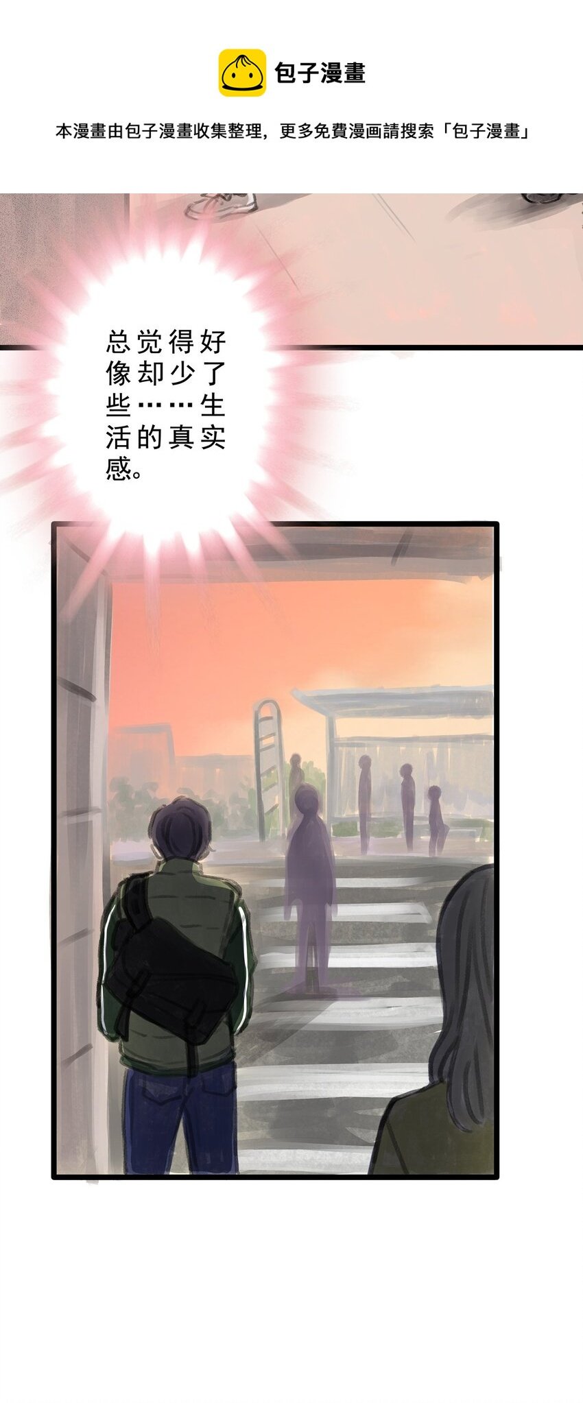 11 第十一话 黑暗(上）