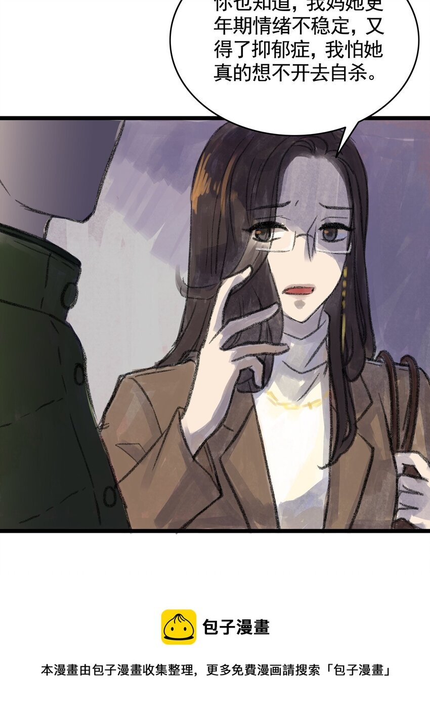 11 第十一话 黑暗(上）