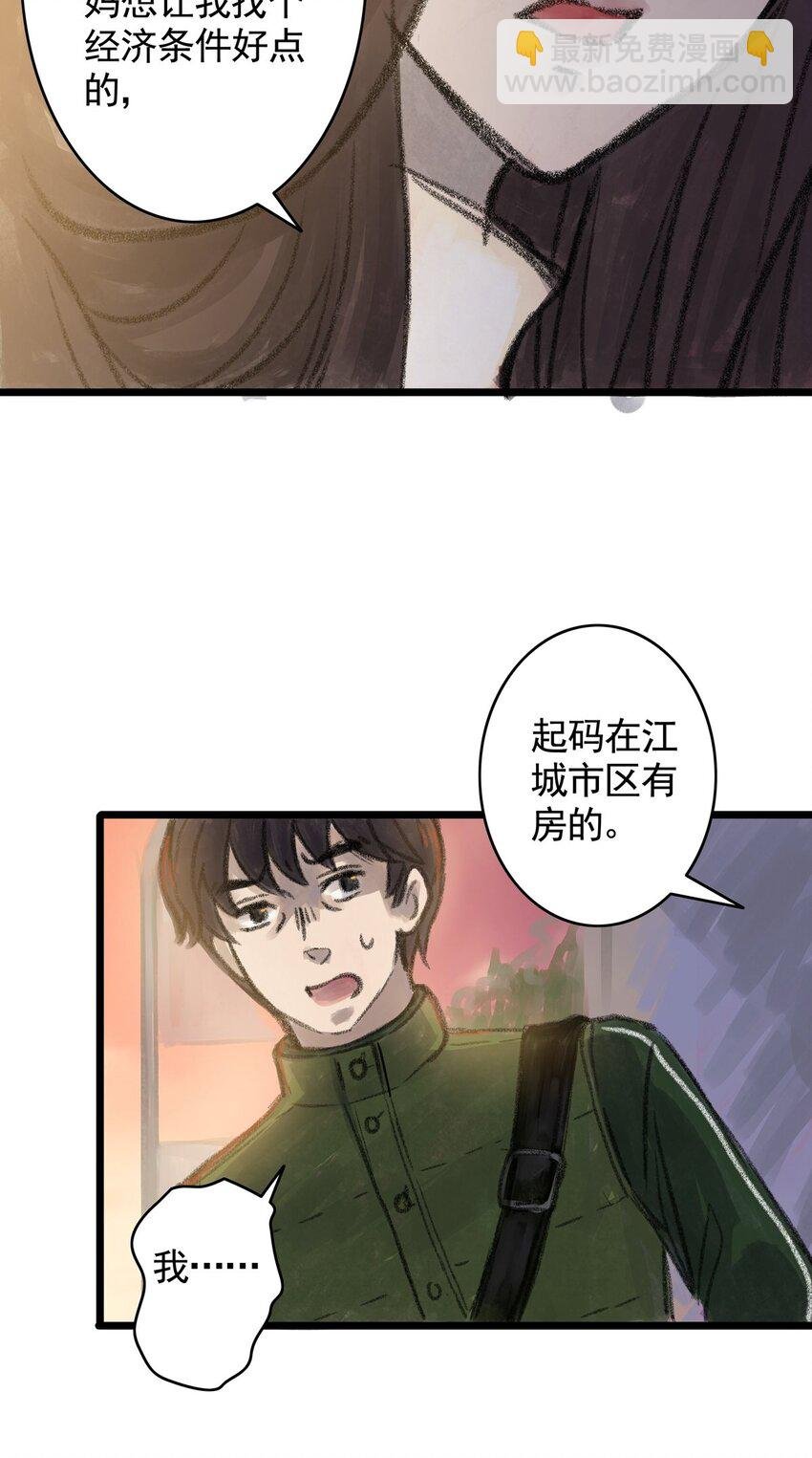 11 第十一话 黑暗(上）