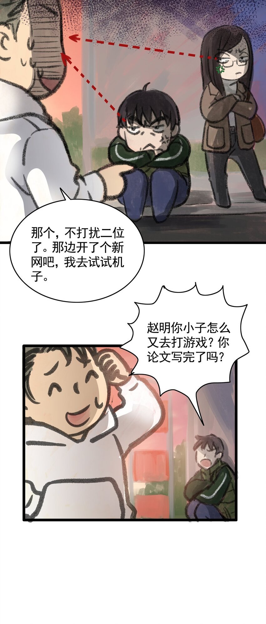 11 第十一话 黑暗(上）
