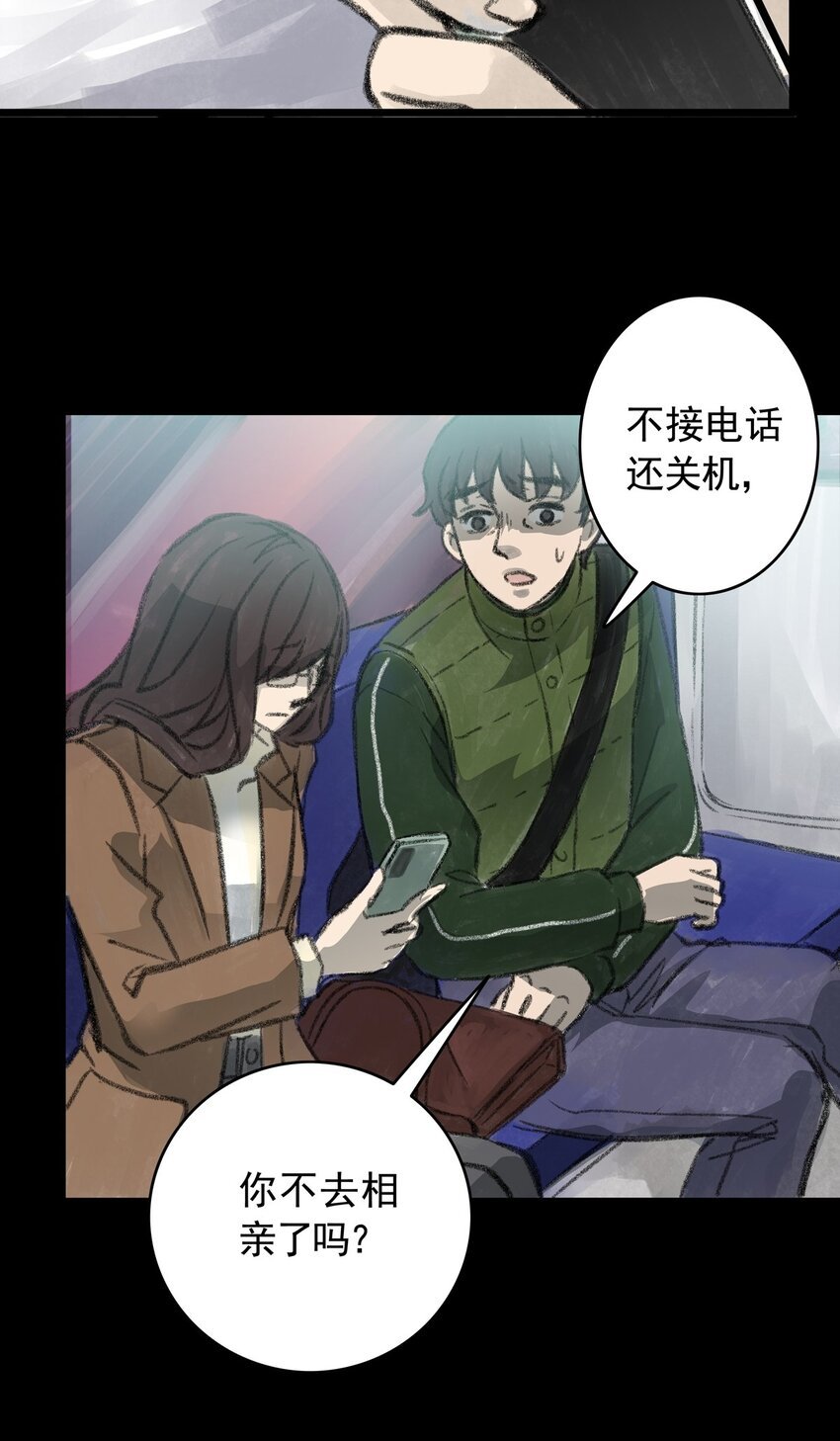 12 第十二话 黑暗(中）