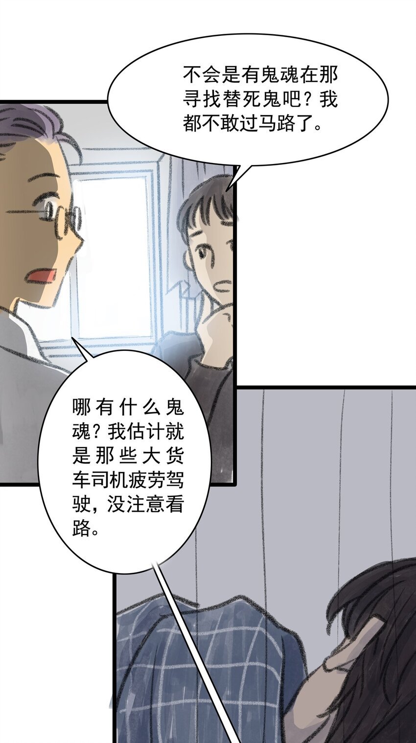12 第十二话 黑暗(中）