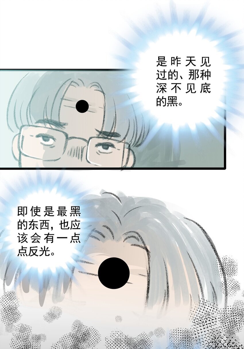 12 第十二话 黑暗(中）