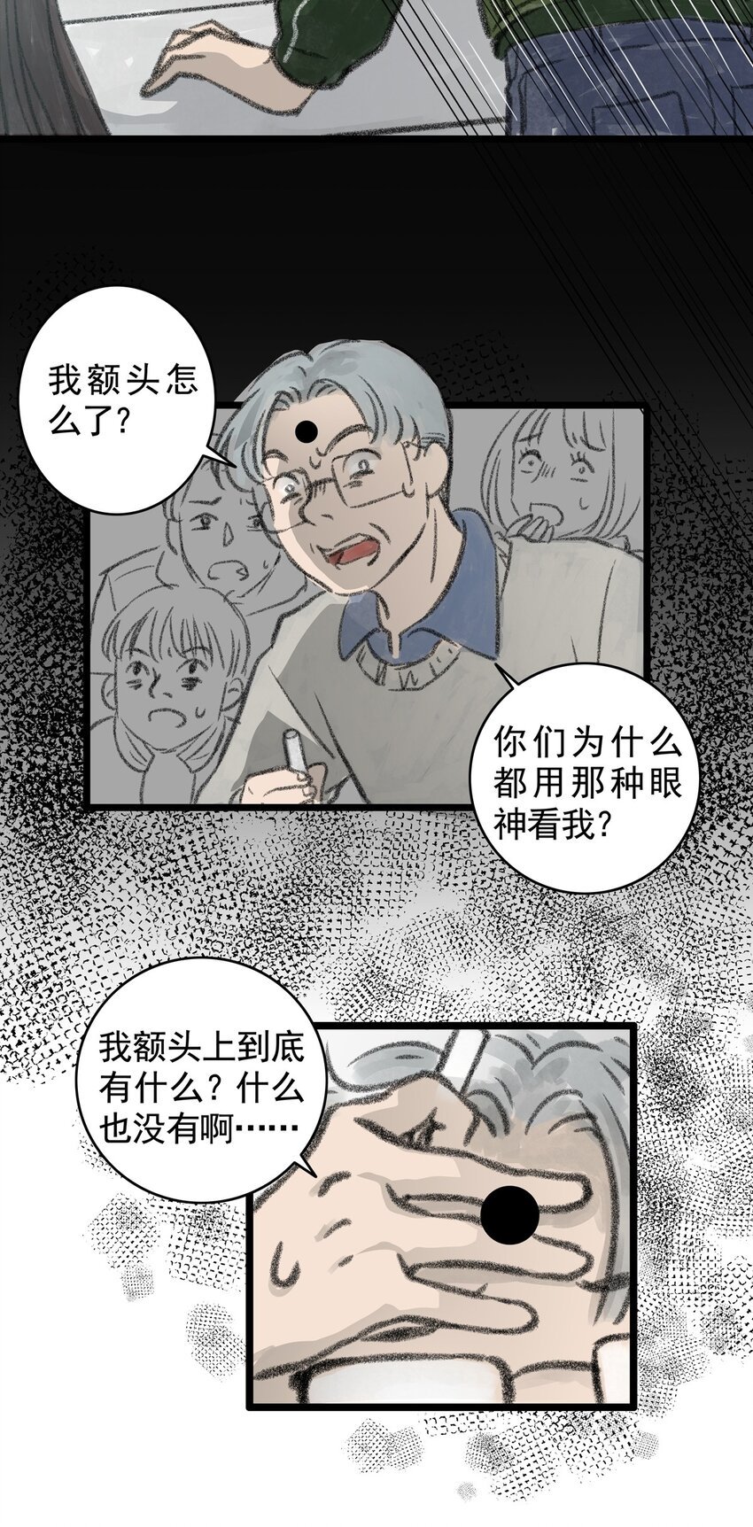 12 第十二话 黑暗(中）