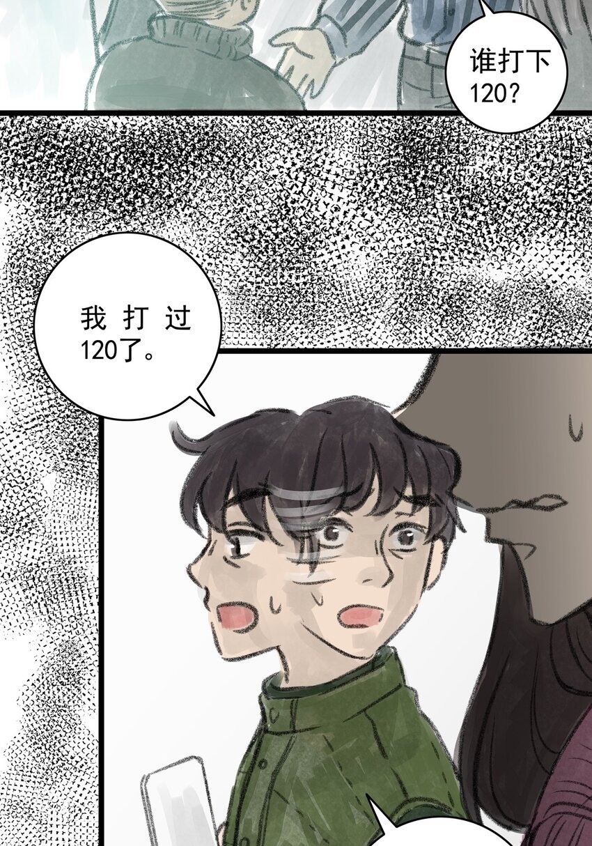 12 第十二话 黑暗(中）
