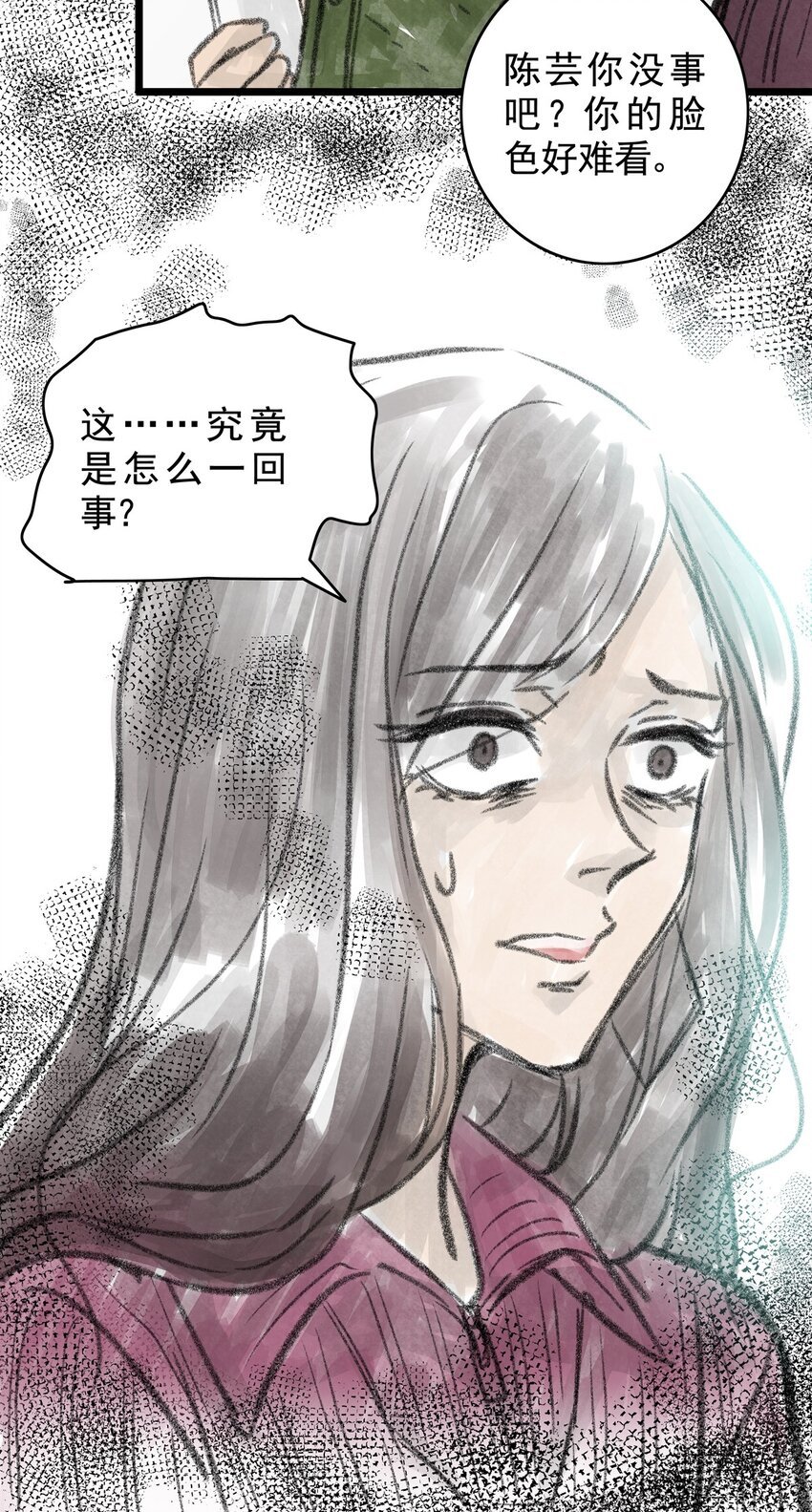 12 第十二话 黑暗(中）