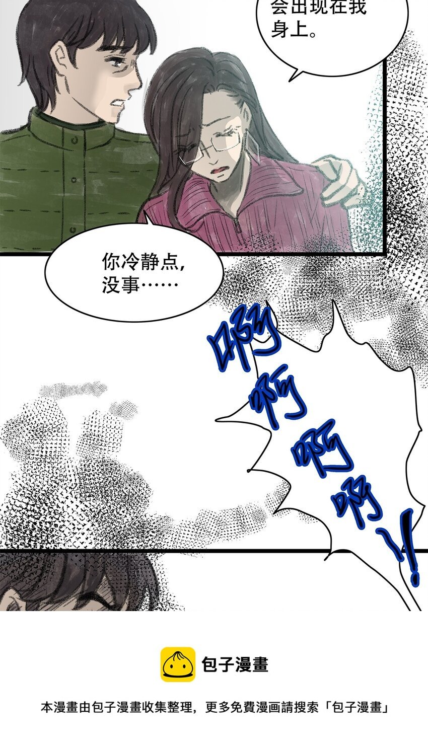 12 第十二话 黑暗(中）