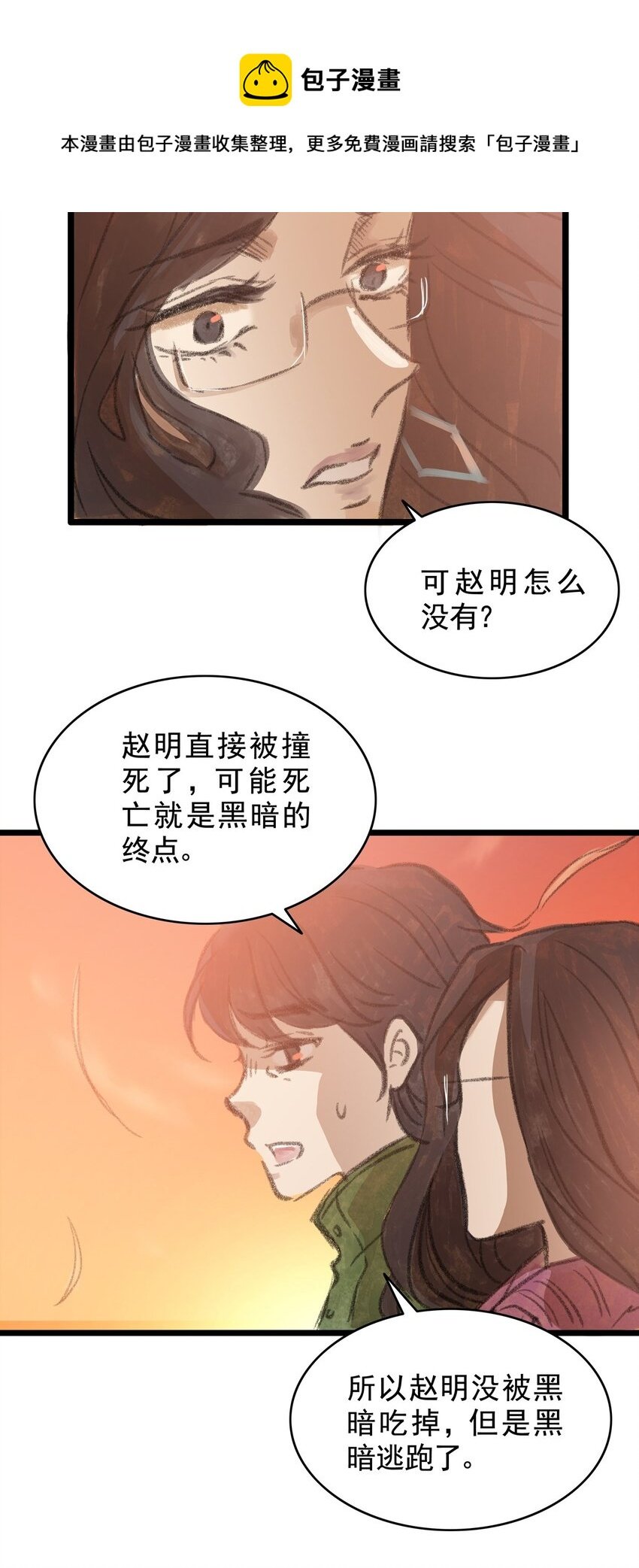 13 第十三话 黑暗（下）