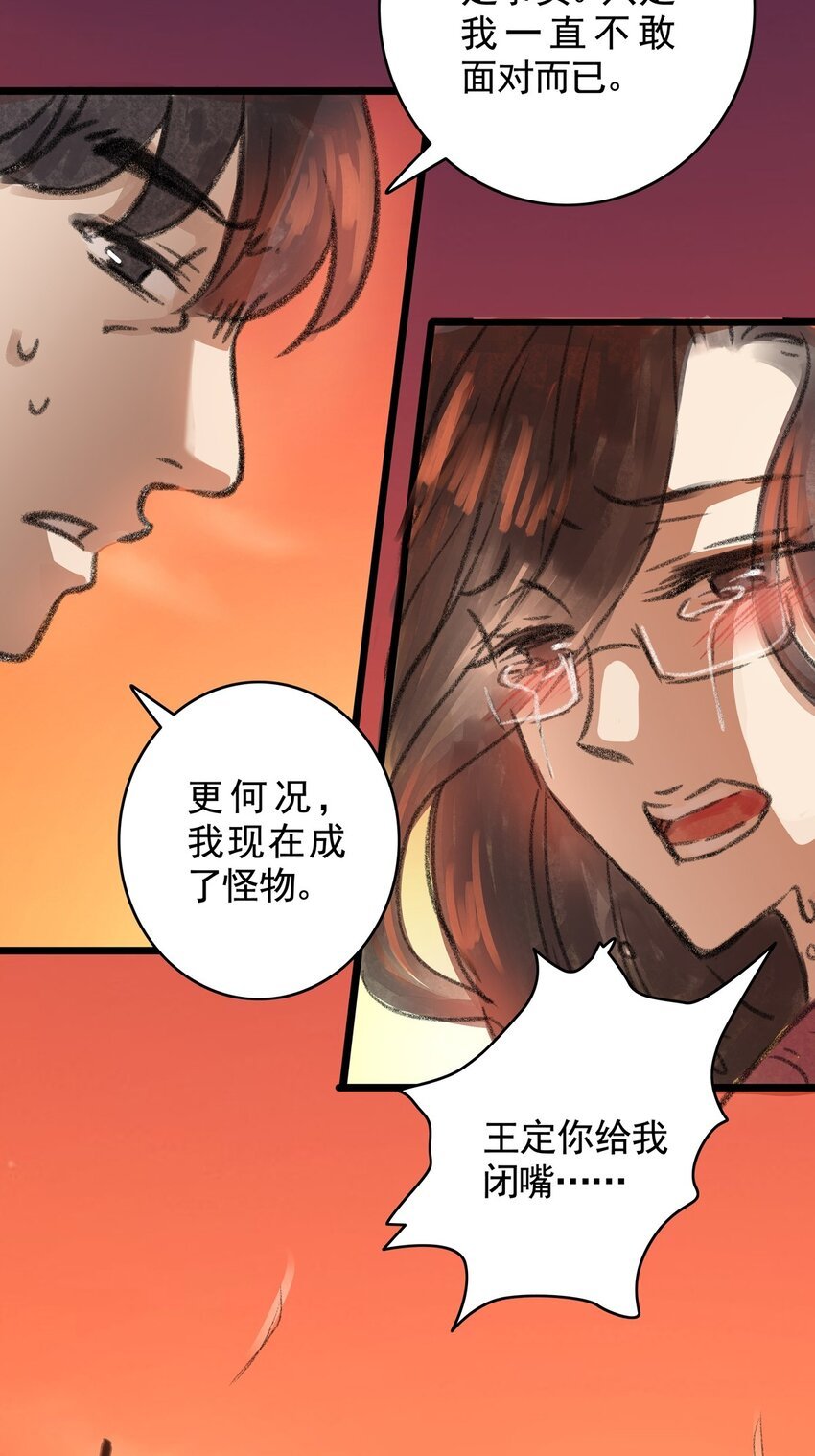 13 第十三话 黑暗（下）