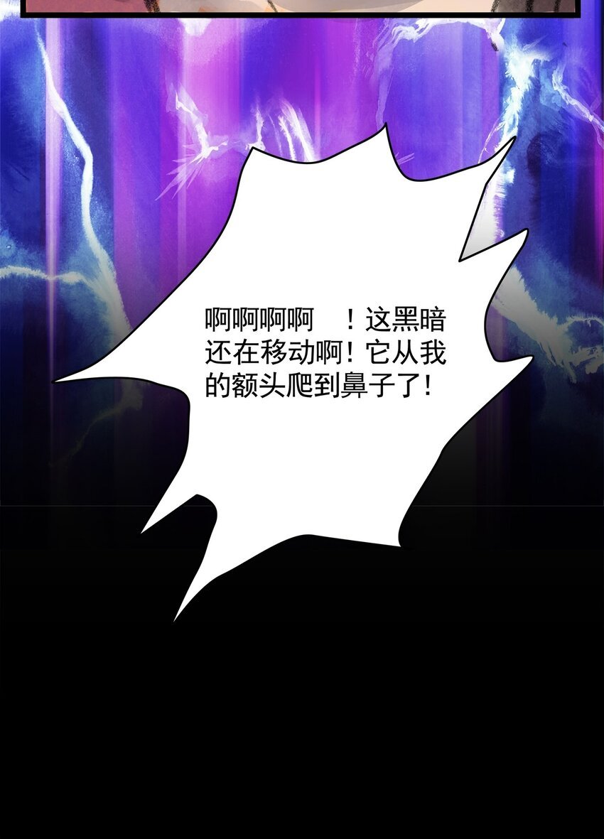 13 第十三话 黑暗（下）