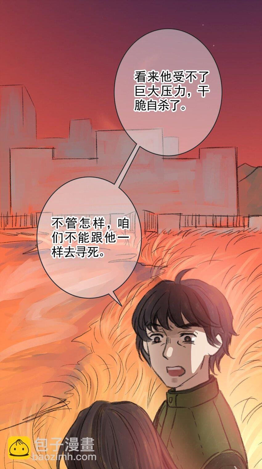 13 第十三话 黑暗（下）