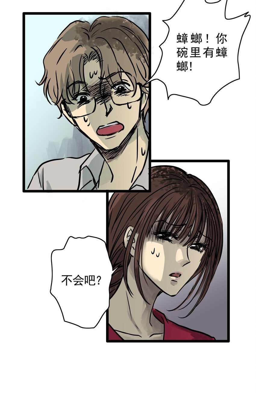 14 第十四话 蟑螂（上）