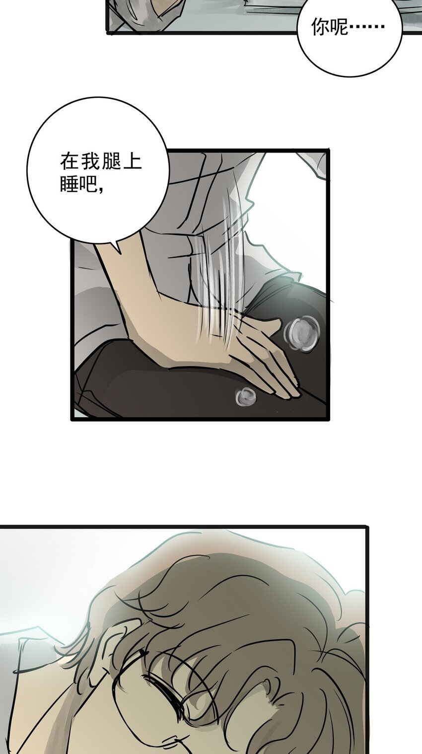 14 第十四话 蟑螂（上）
