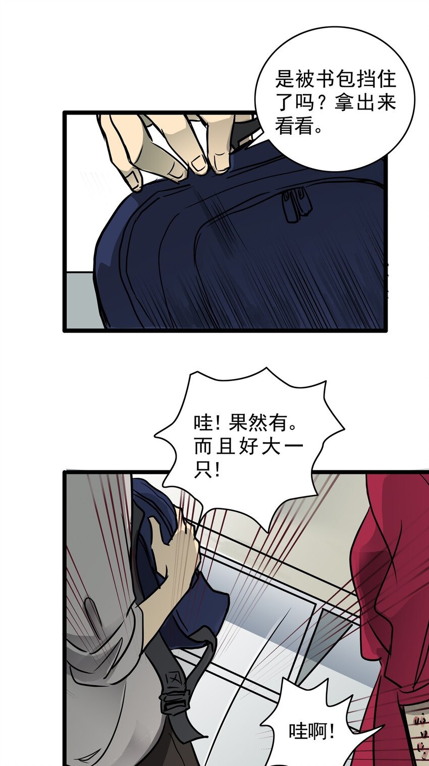 14 第十四话 蟑螂（上）