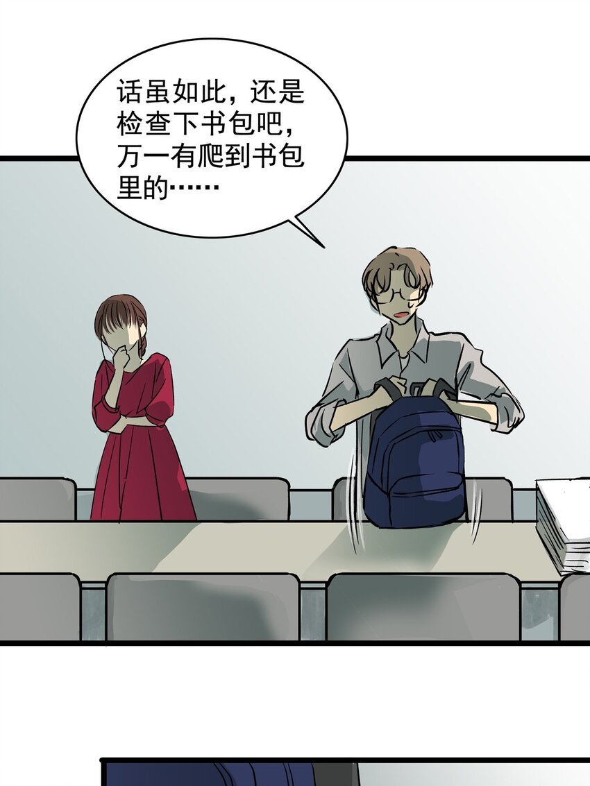 14 第十四话 蟑螂（上）