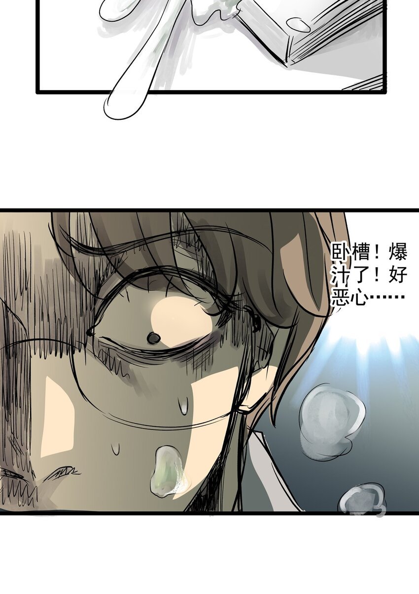 14 第十四话 蟑螂（上）
