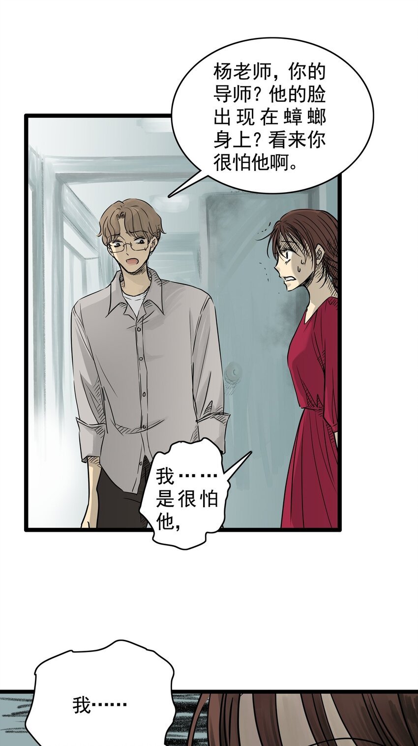 15 第十五话 蟑螂（中）