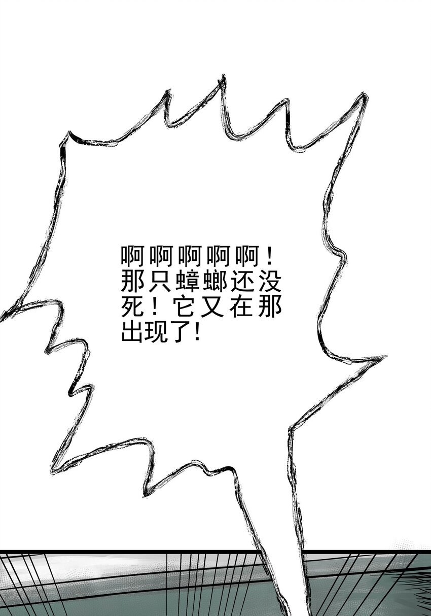 15 第十五话 蟑螂（中）