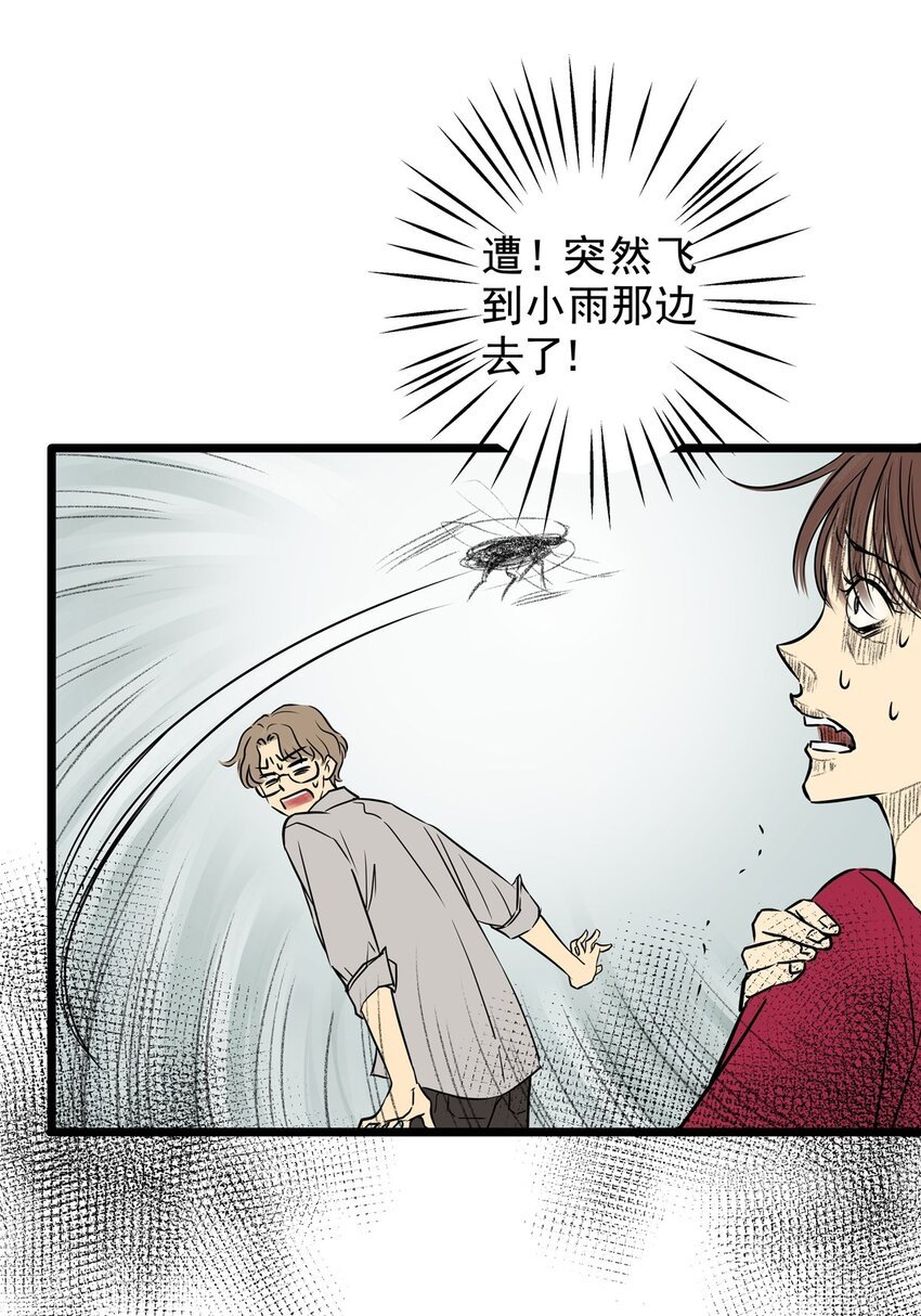 15 第十五话 蟑螂（中）