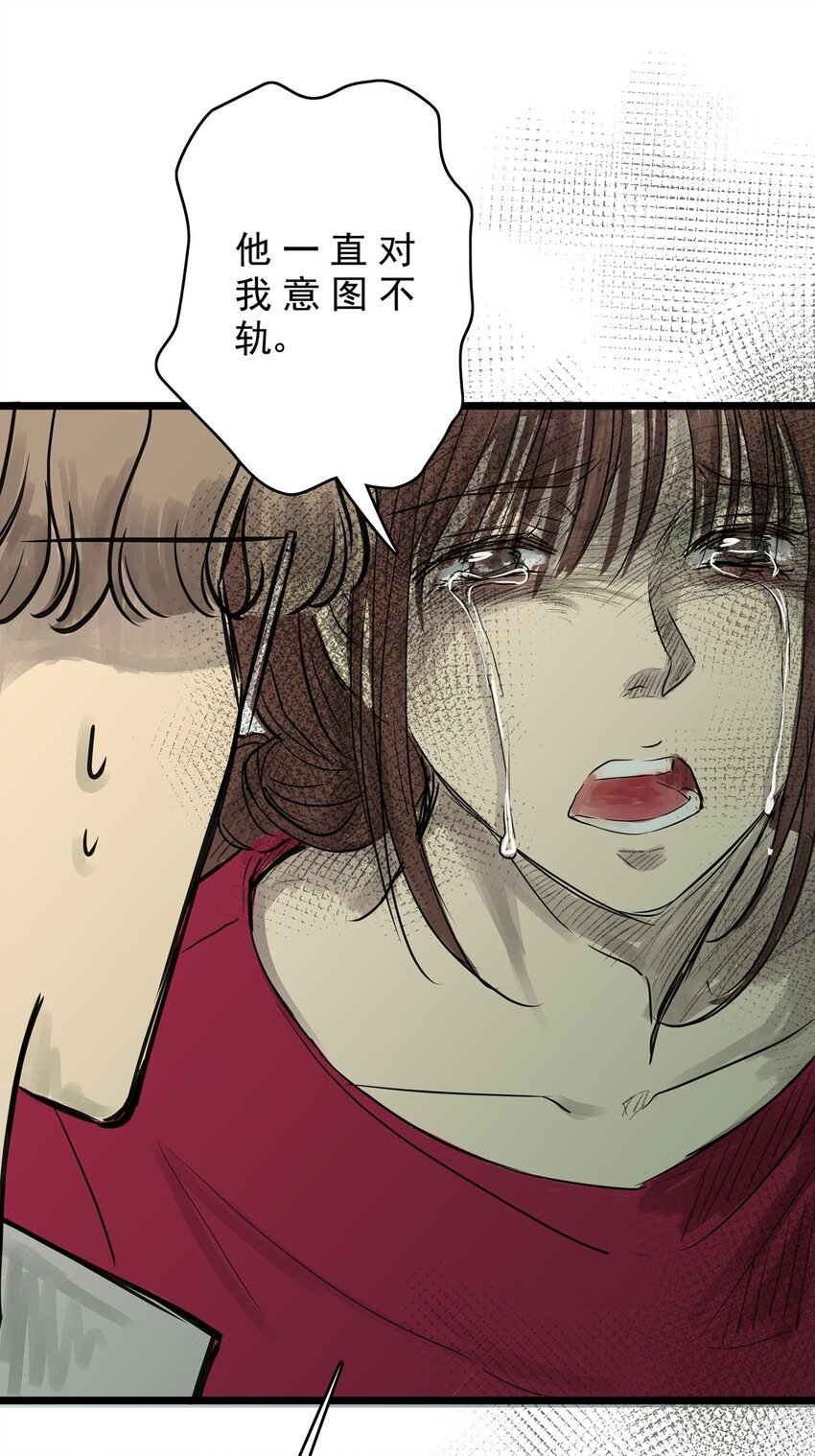 15 第十五话 蟑螂（中）