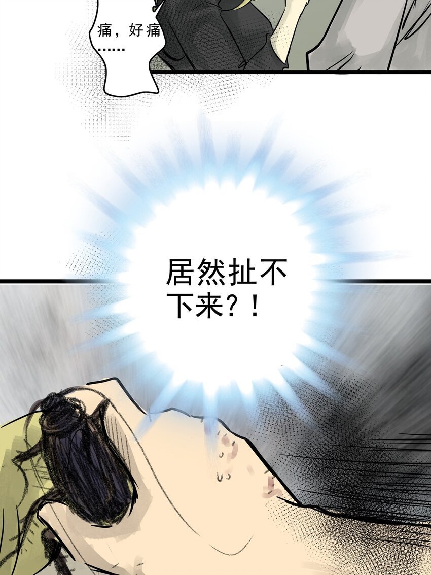 15 第十五话 蟑螂（中）