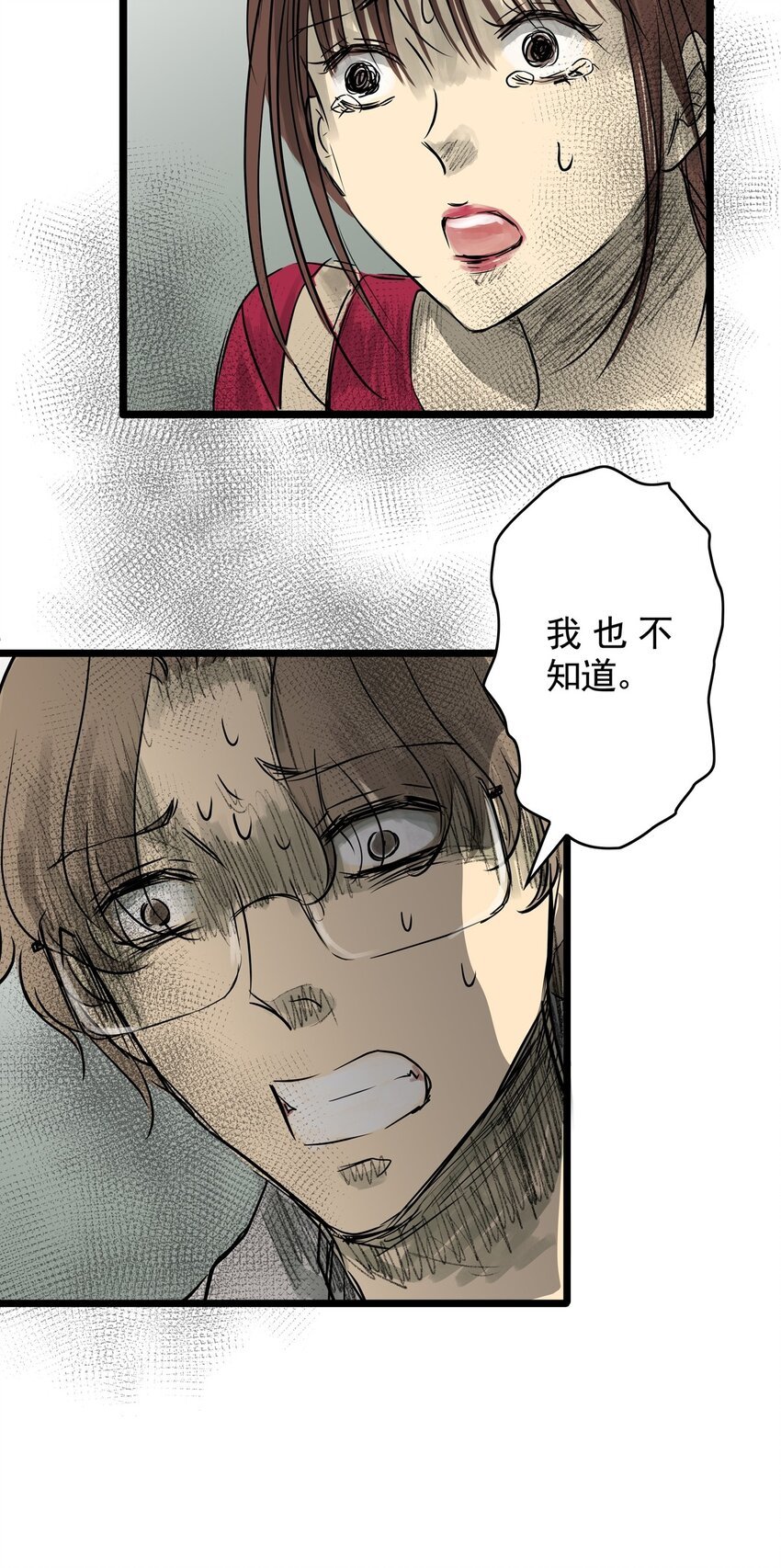15 第十五话 蟑螂（中）
