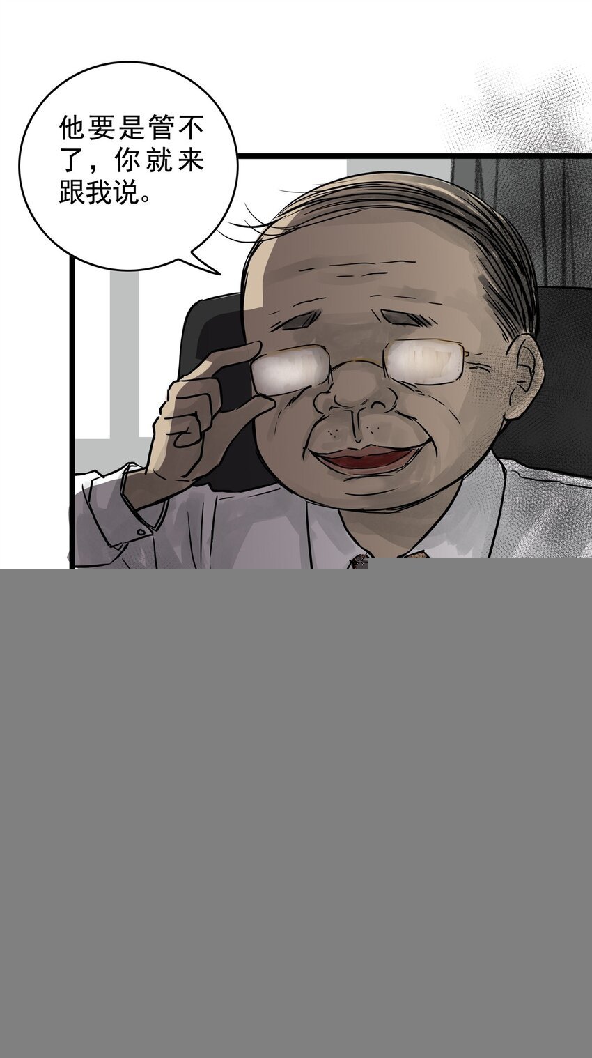 16 第十六话 蟑螂（中）
