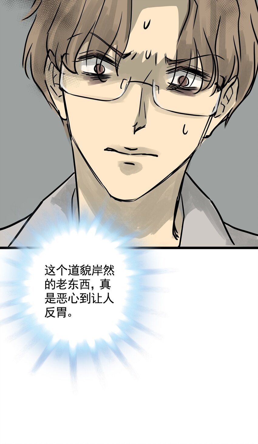 16 第十六话 蟑螂（中）