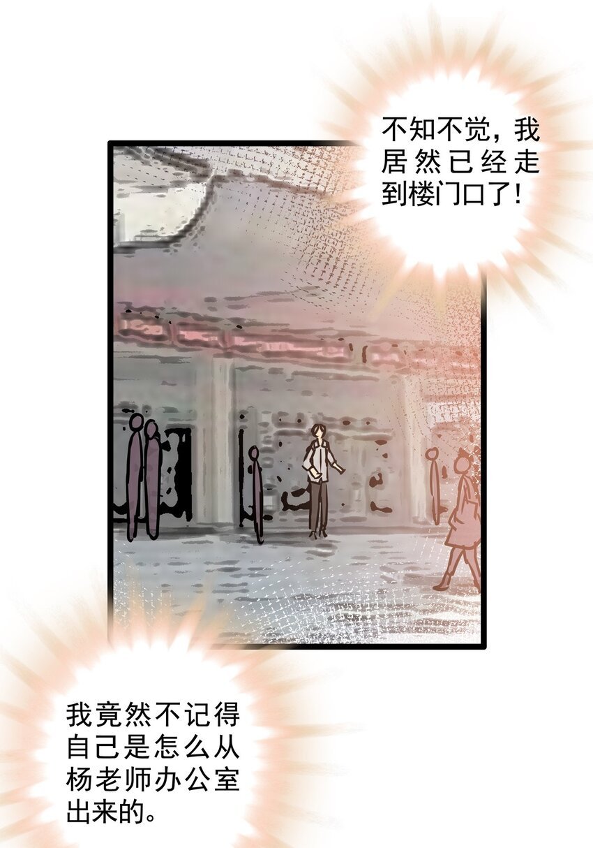16 第十六话 蟑螂（中）