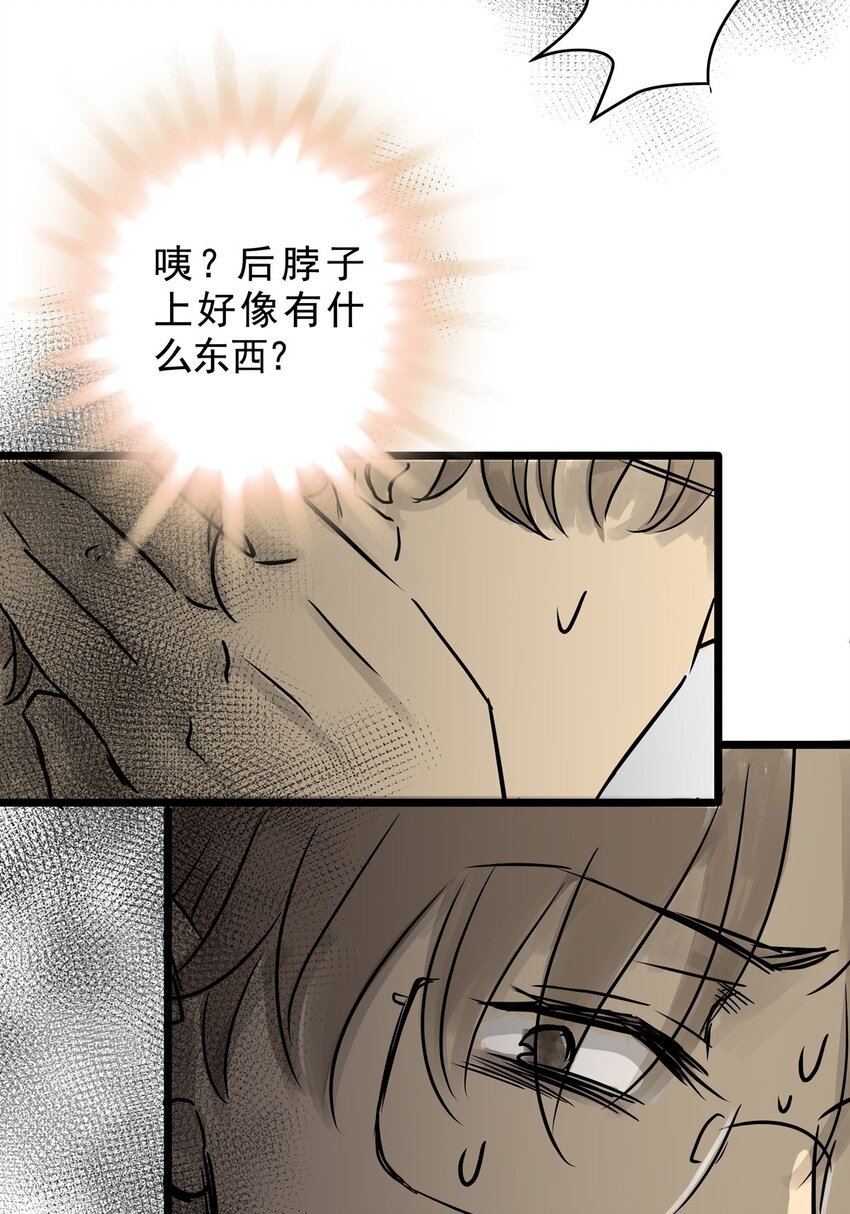 16 第十六话 蟑螂（中）