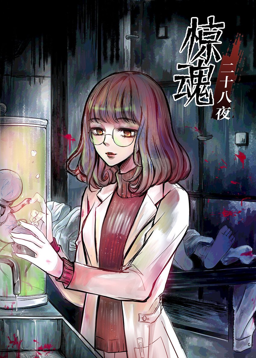 17 第十七话 蟑螂（下）