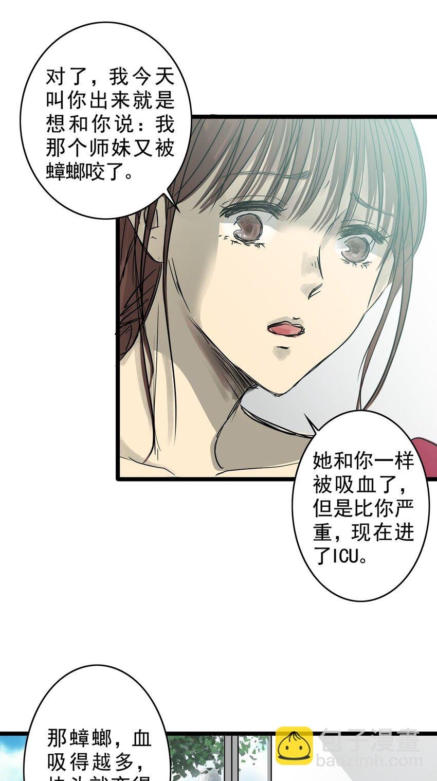 17 第十七话 蟑螂（下）