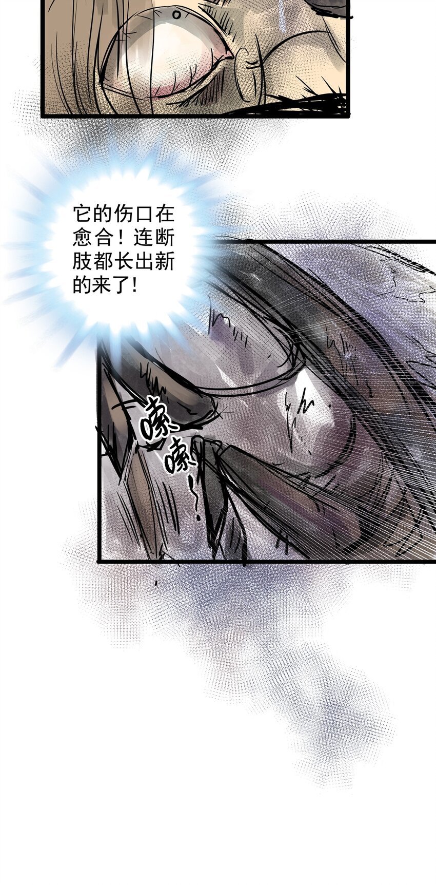 17 第十七话 蟑螂（下）
