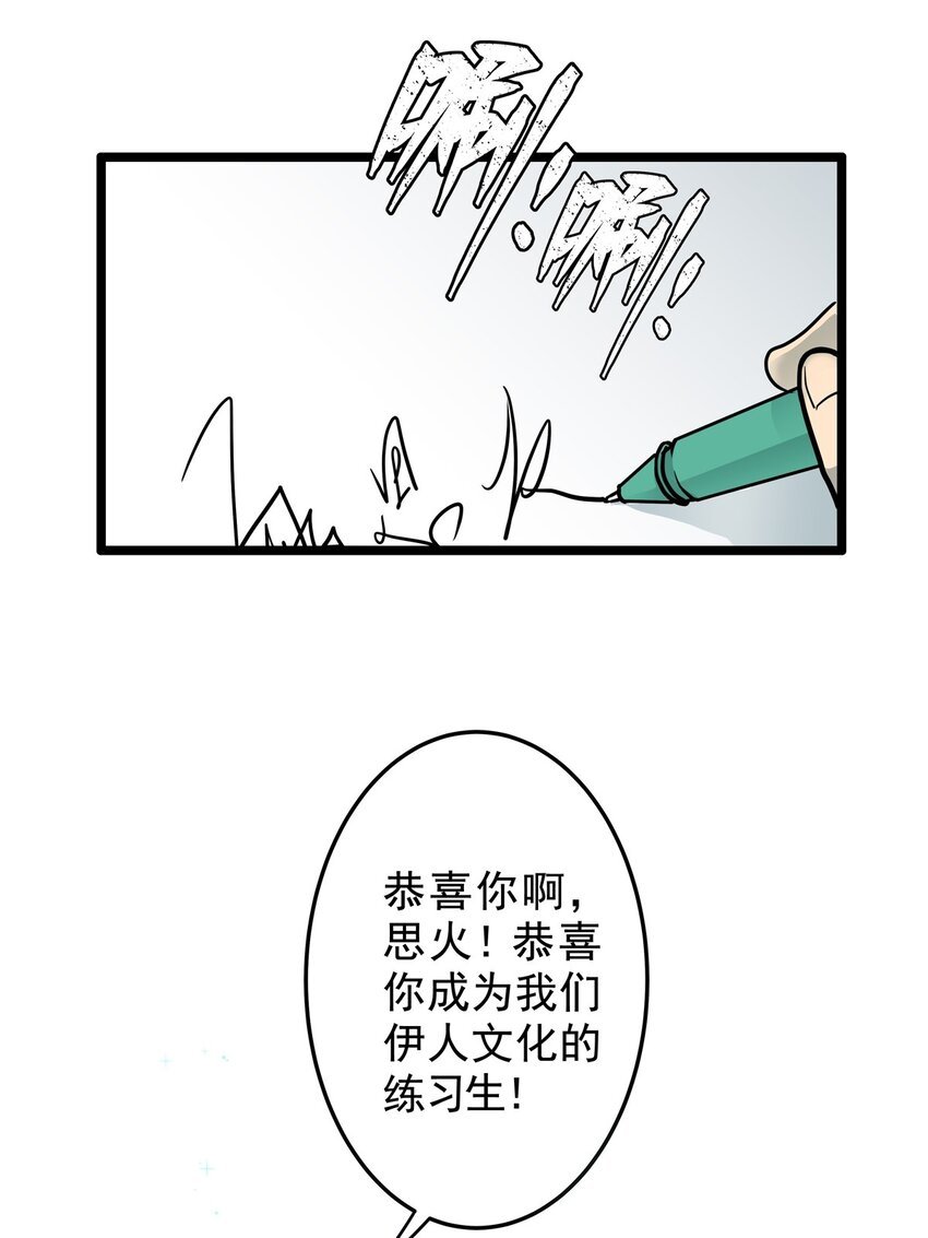 18 第十八话 珍珠(上）