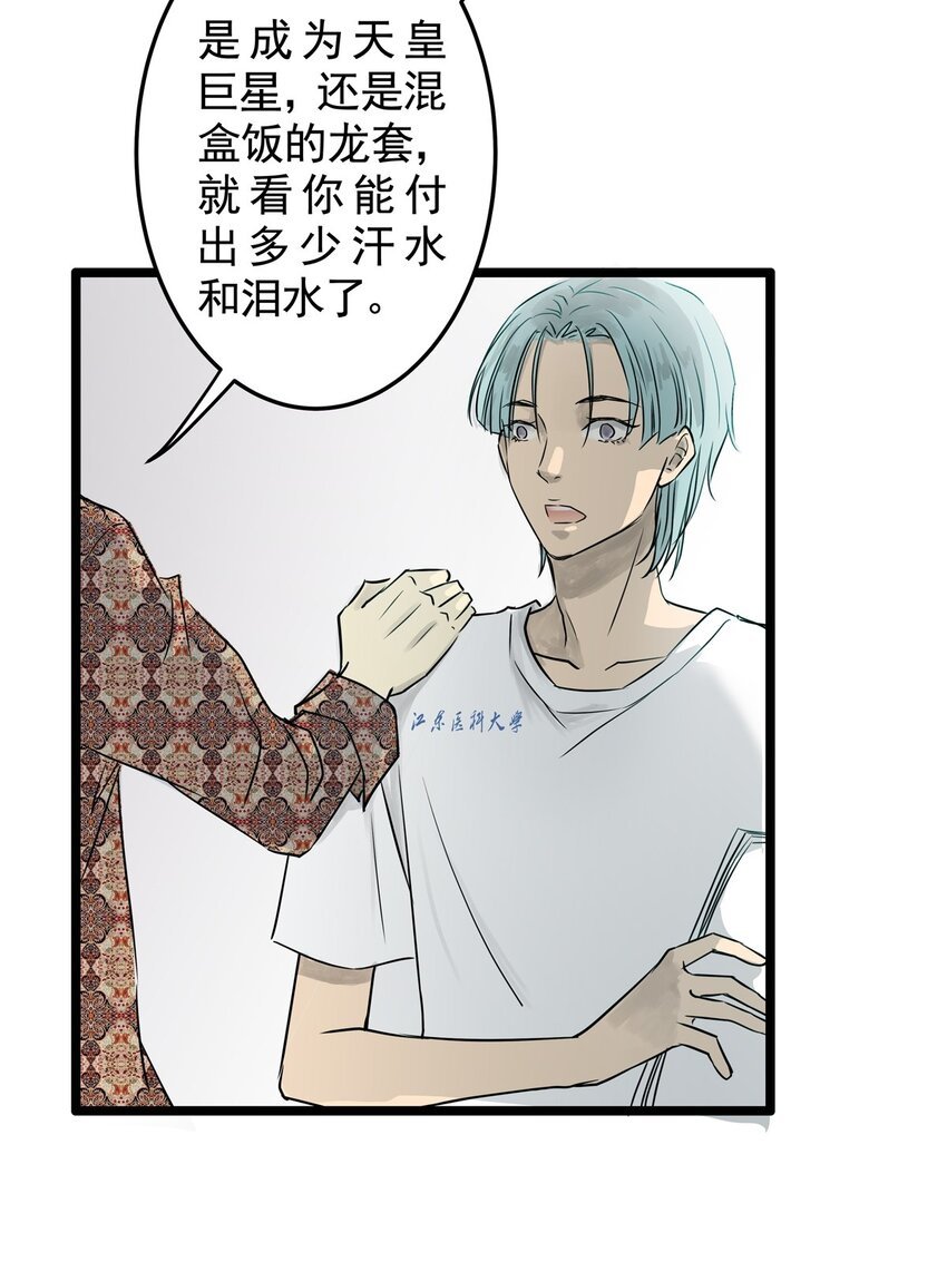 18 第十八话 珍珠(上）