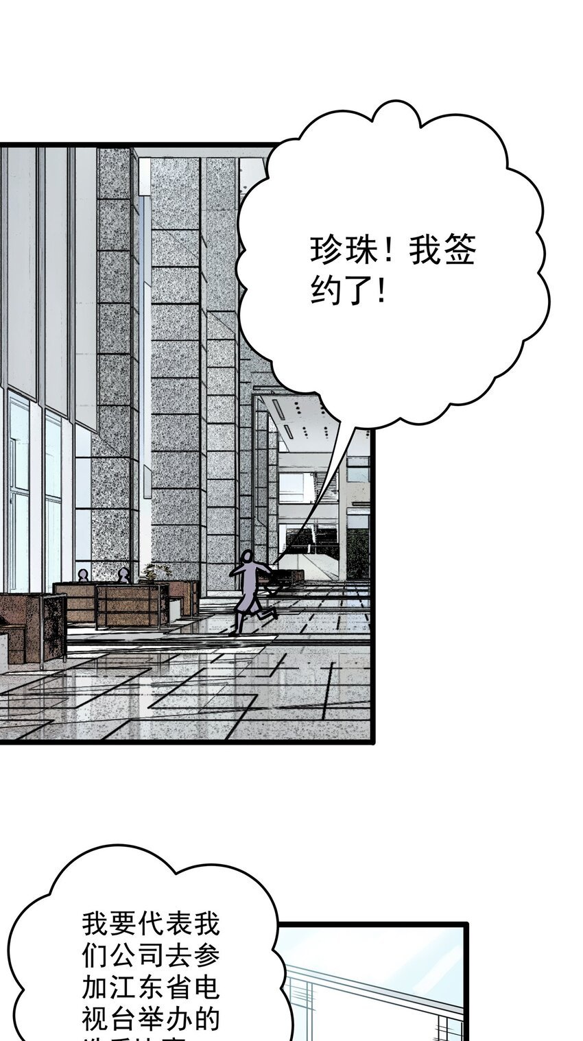 18 第十八话 珍珠(上）