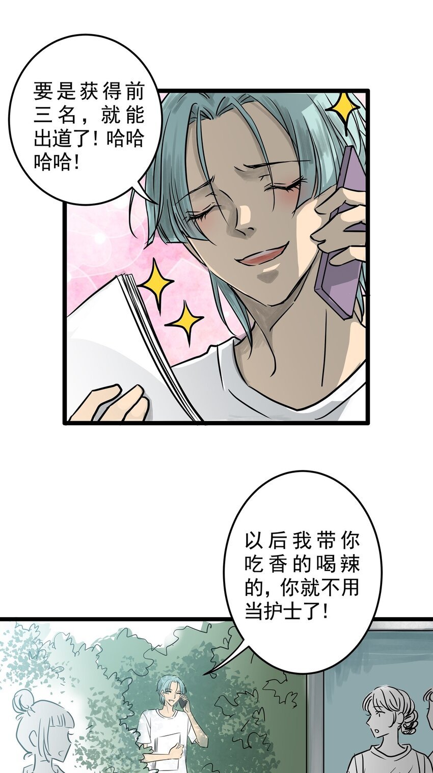 18 第十八话 珍珠(上）