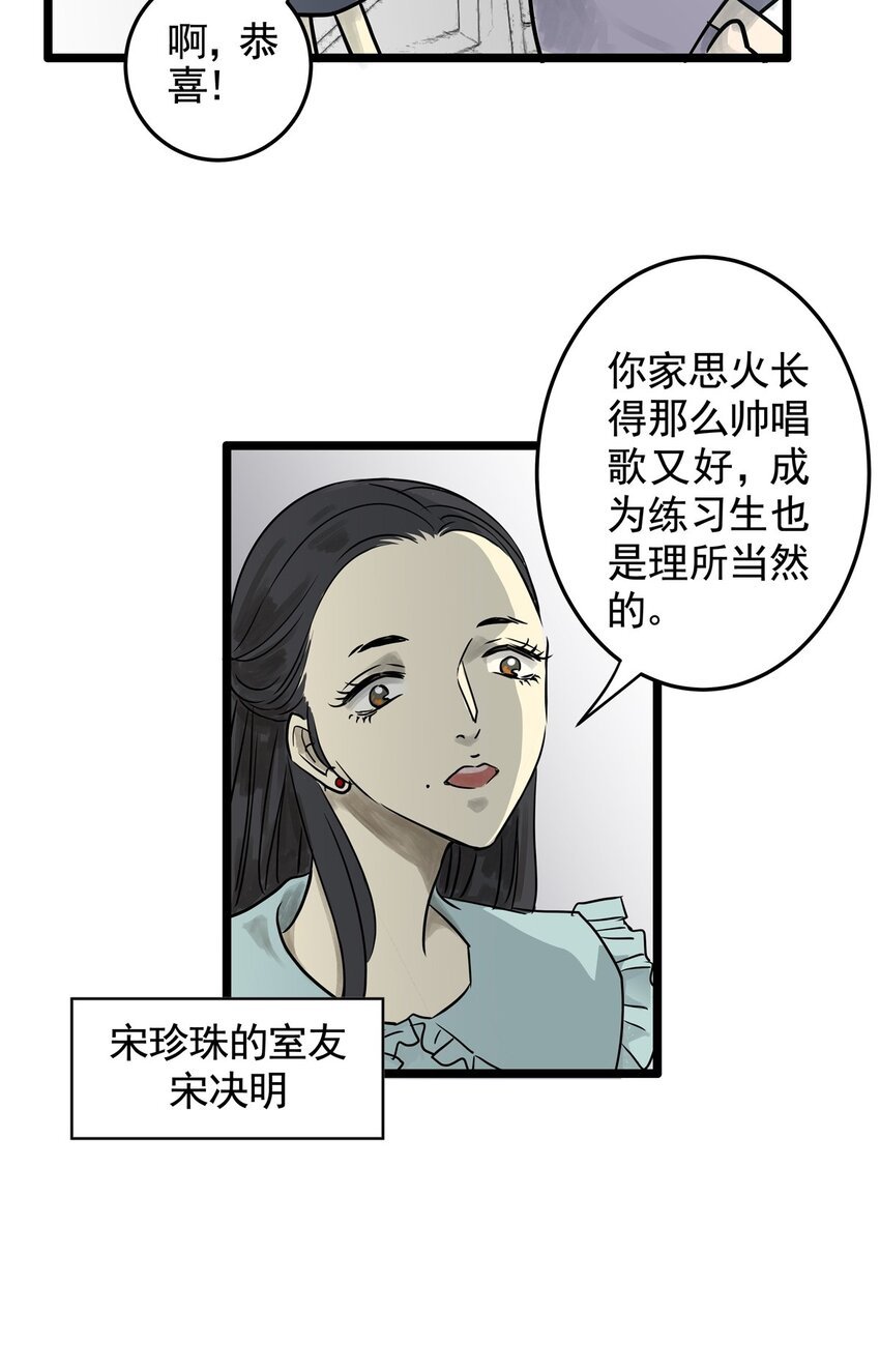 18 第十八话 珍珠(上）