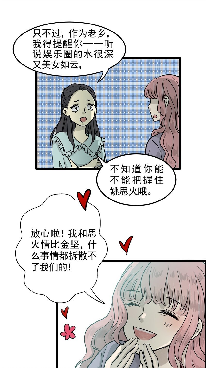 18 第十八话 珍珠(上）