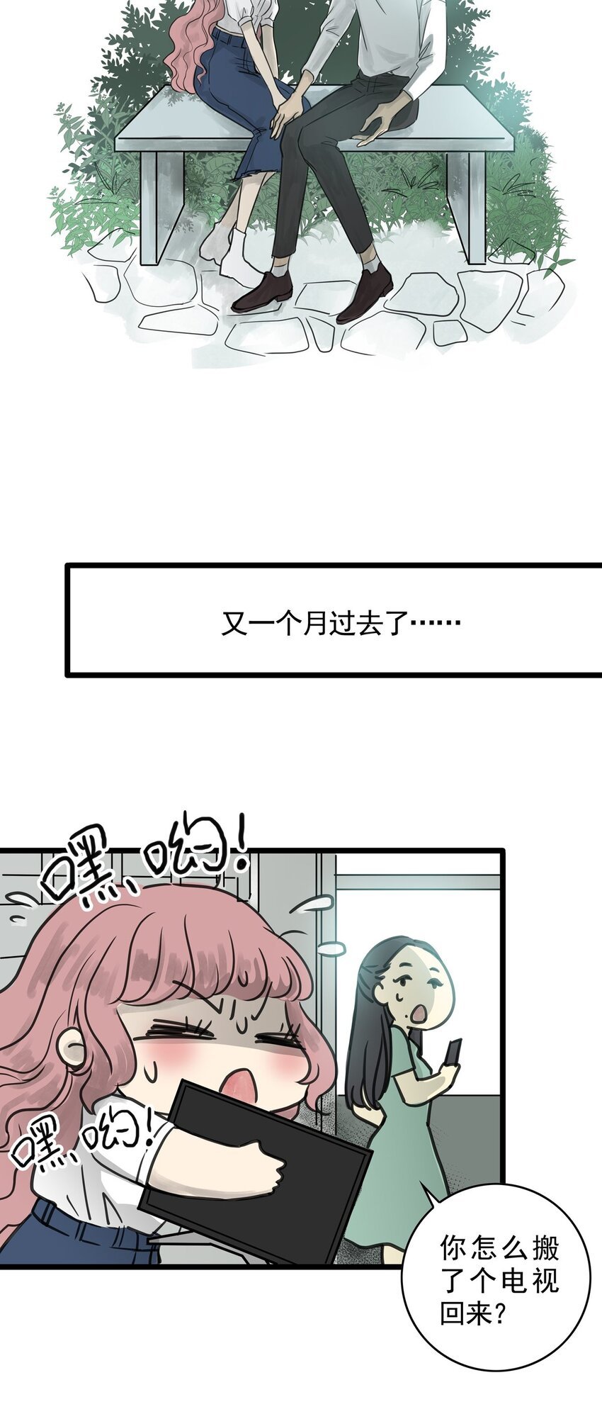 18 第十八话 珍珠(上）