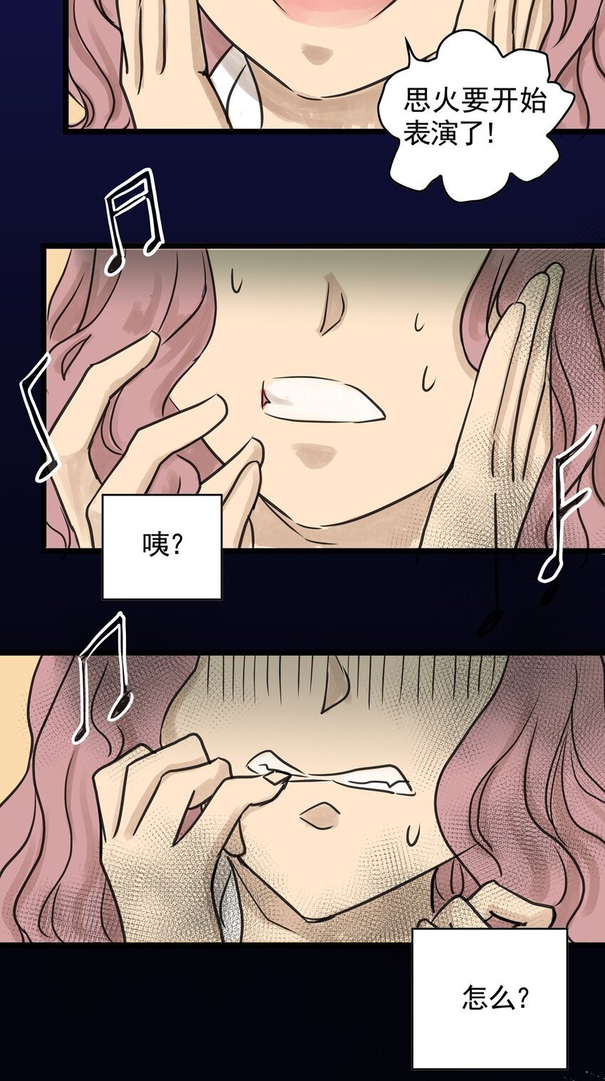 18 第十八话 珍珠(上）