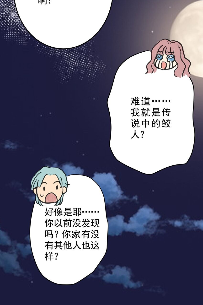 18 第十八话 珍珠(上）