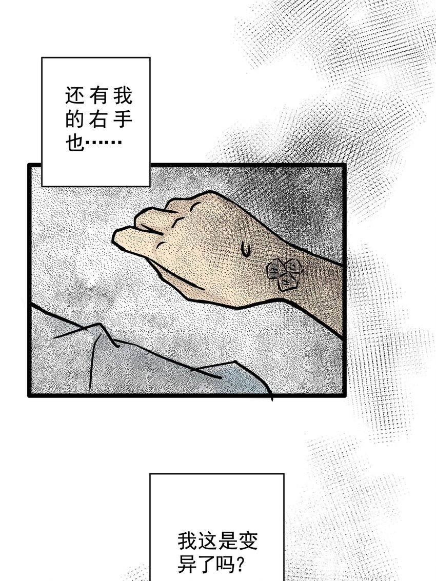 19 第十九话 珍珠（中）