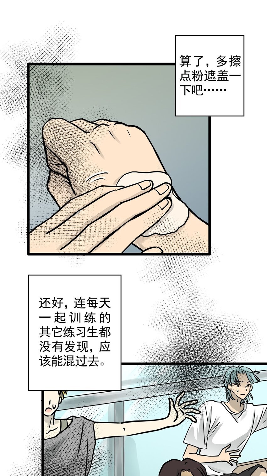 19 第十九话 珍珠（中）