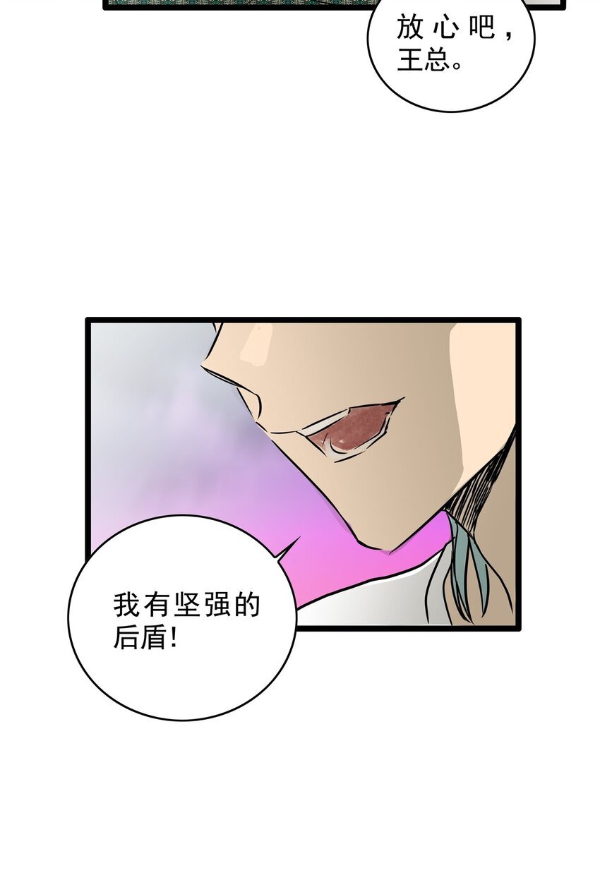19 第十九话 珍珠（中）