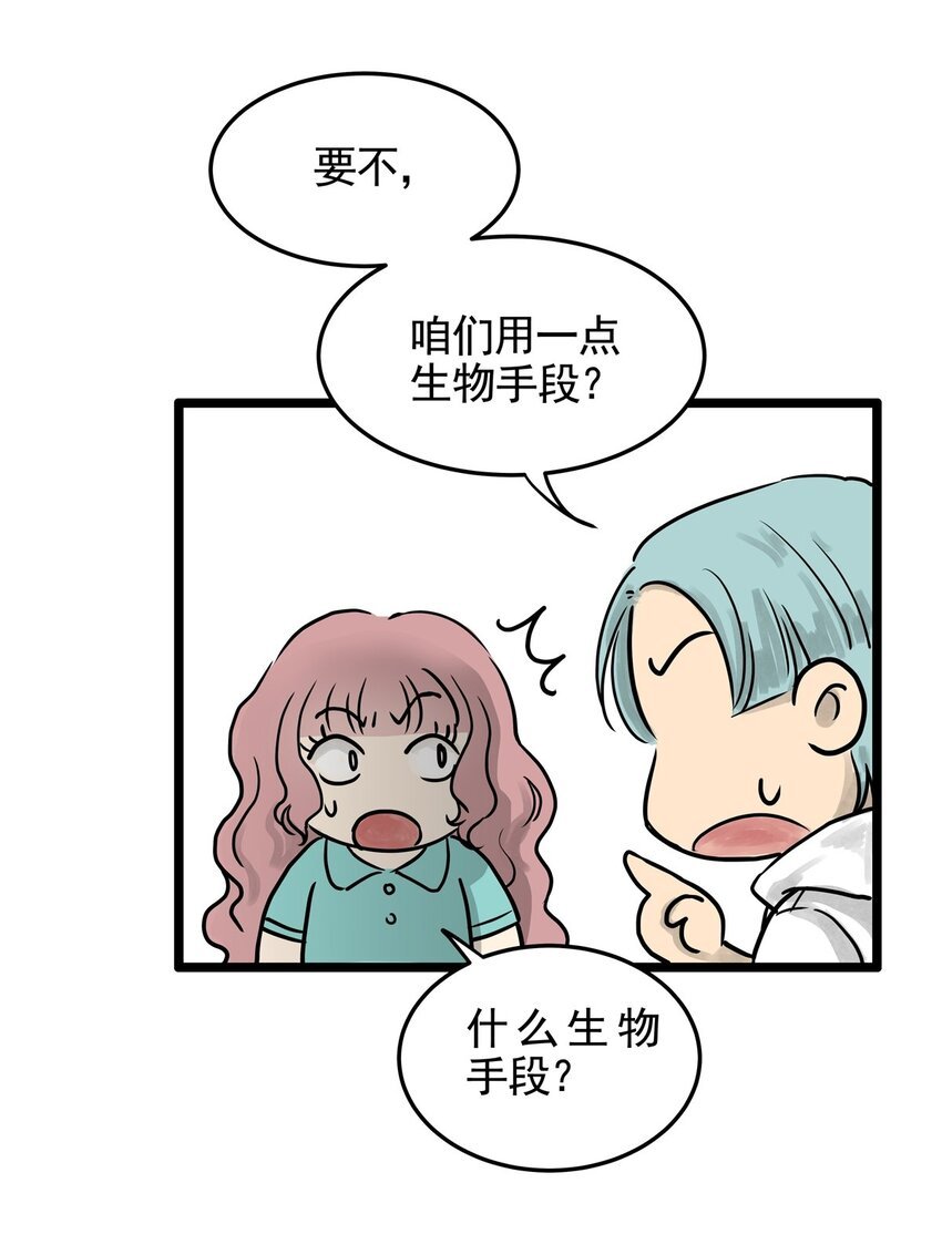 19 第十九话 珍珠（中）