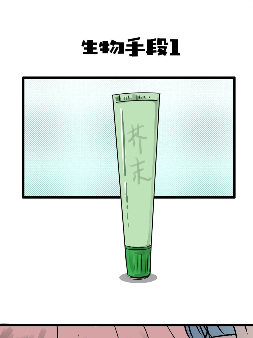 19 第十九话 珍珠（中）