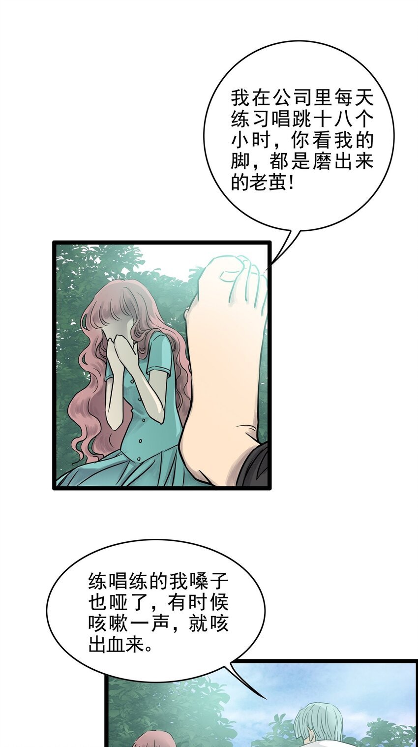 19 第十九话 珍珠（中）